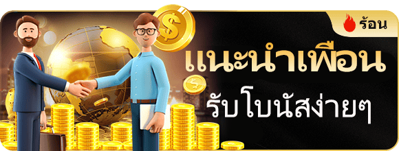 โปรโมชั่น KINGTHAI168