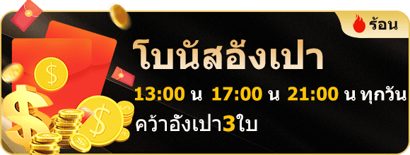 โปรโมชั่น KINGTHAI168