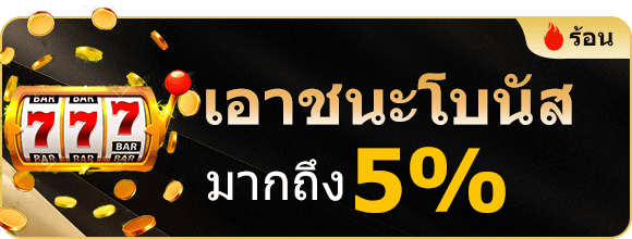 โปรโมชั่น KINGTHAI168